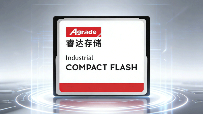 工業(yè)設(shè)備CF卡兼容性問題怎么解決？從協(xié)議到固件的排查指南
