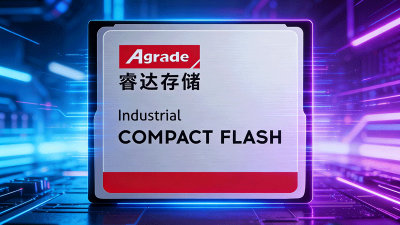 工業(yè)級(jí)CF卡如何保障數(shù)據(jù)安全？硬件加密與防篡改技術(shù)揭秘