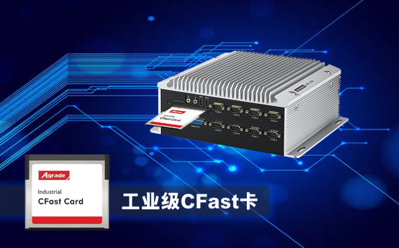 Cfast工控機(jī)B.fw